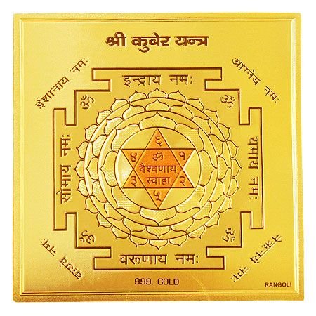 kuber yantra for wealth