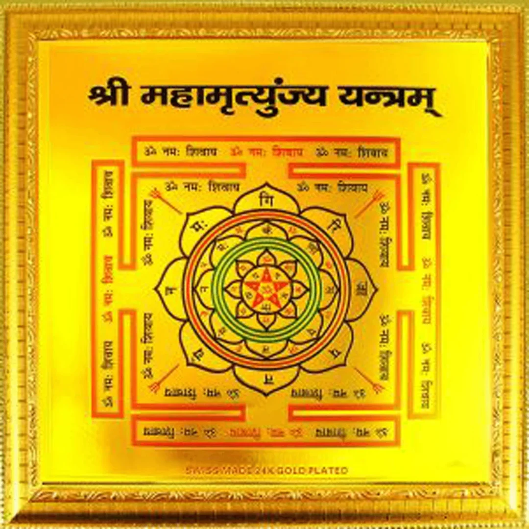 Vaastu Yantra