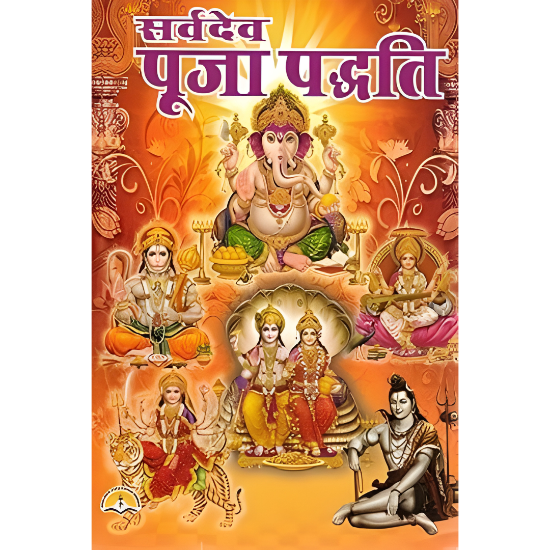 Puja Vidhi Book