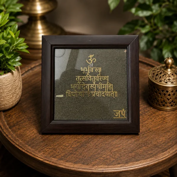 Gayatri Mantra on Pyrite Frame
