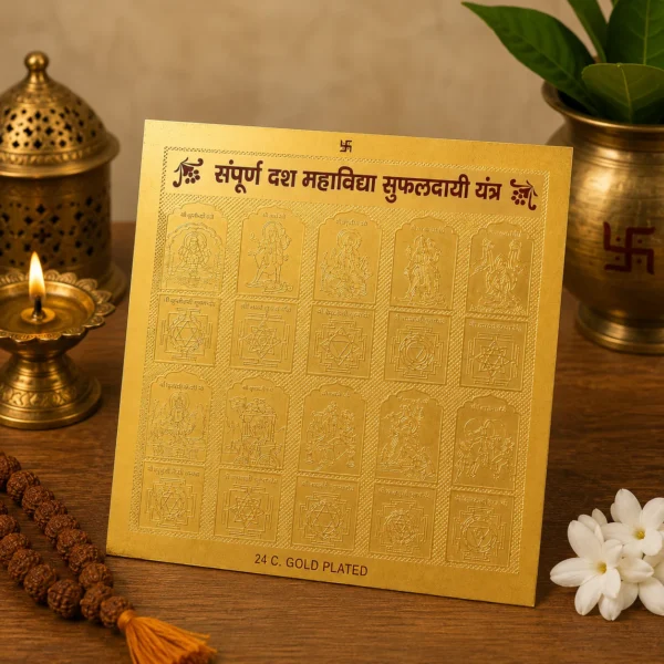 Sampurn Dash Mahavidya Yantra