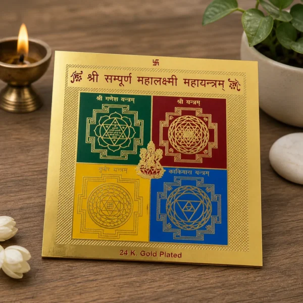 Sampurn Mahalakshmi Yantra
