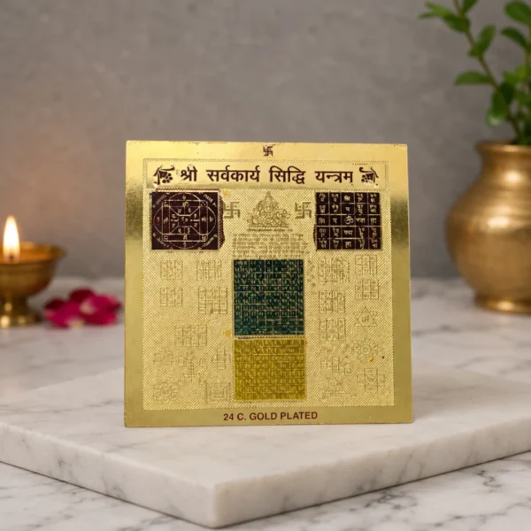Shri Sarvkarya Siddhi Yantra